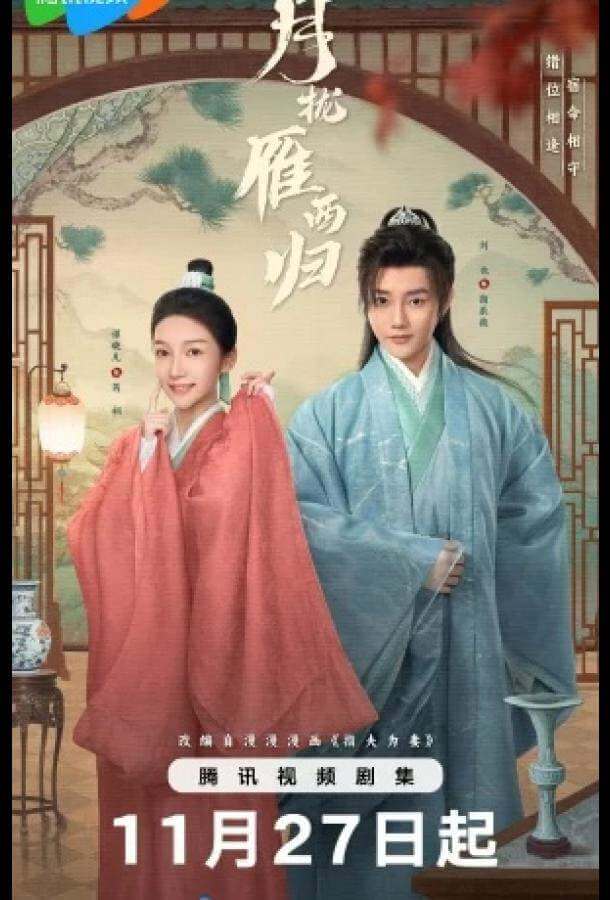 Запутанный брак